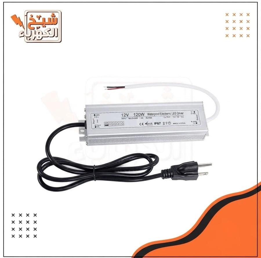 محول إضاءة LED مقاوم للماء (Waterproof Electronic LED Driver) بقدرة 120 واط وجهد خروج 12 فولت، مزود بكابل طاقة أسود وقابس ثلاثي، مع هيكل معدني فضي اللون مقاوم للعوامل الجوية
