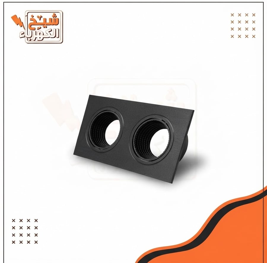 إطار سبوت لايت ليد مستطيل غاطس مزدوج للأسقف المستعارة بتصميم عصري وأنيق بلون أسود داكن بالكامل، يضم فتحتين دائريتين بعواكس داخلية عميقة ذات نقوش دائرية متدرجة لتقليل التوهج وتعزيز التحكم الدقيق بالبصريات وتوجيه الإضاءة باحترافية عالية، مما يجعله خياراً مث