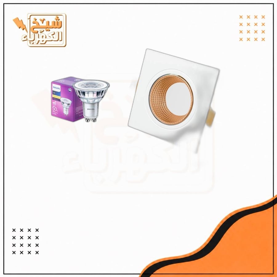 سبوت لايت - خليه مربع شامل - أبيض وذهبي