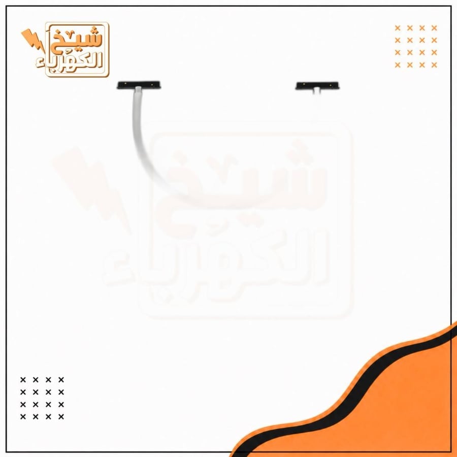 انارة مسار مغناطيسي ال نصف القمر مودرن