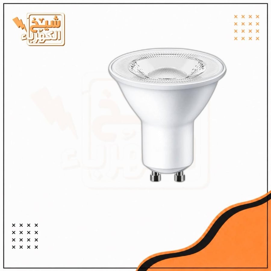 سبوت لايت - GU10 زاوية انتشار 15