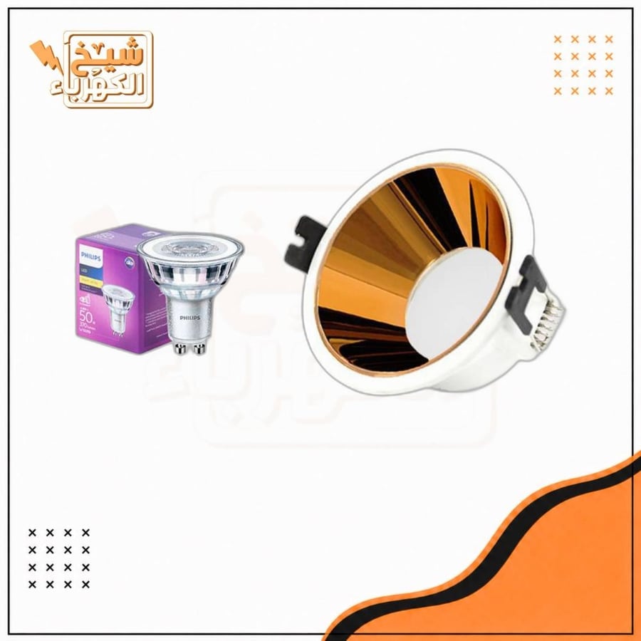سبوت لايت - أبيض وذهبي