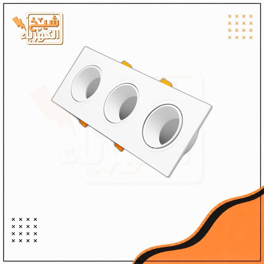 سبوت لايت ثلاثي - أبيض