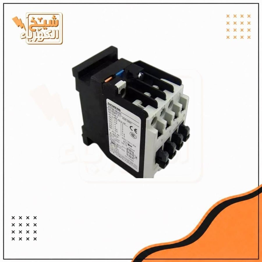 مُلامس كهربائي صناعي (Magnetic Contactor) من شركة سيمنز، ذو هيكل أسود وأبيض، مزود بنقاط توصيل رئيسية ومخصصة للتحكم في الدوائر الكهربائية
