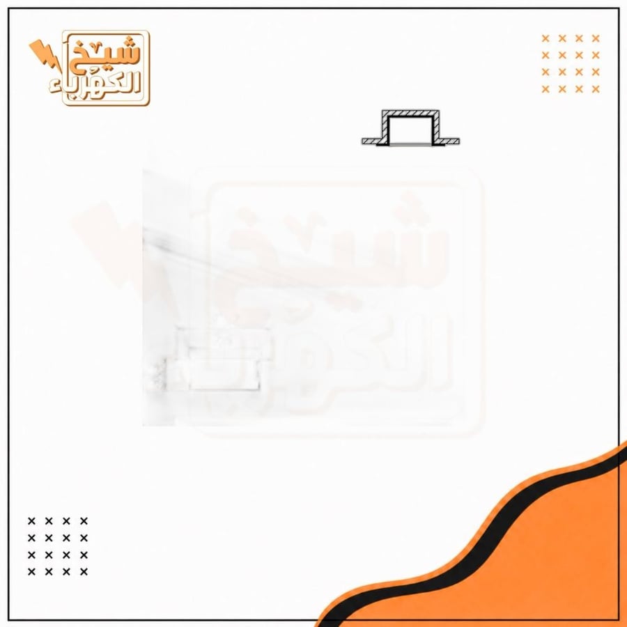 انارة قنوات المونيوم داخلية للخزائن 3 متر لانارة شريط الـ LED