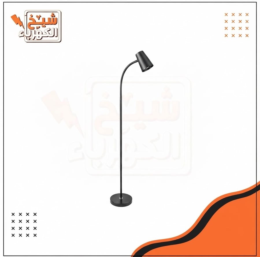 وحدة إضاءة أرضية (فلور لامب) بتصميم معدني أسود بقاعدة دائرية وعمود رفيع منحني في أعلاه ينتهي برأس مخروطي أسطواني الشكل قابل للتوجيه، لتوفير إضاءة مركزة وعملية تضفي طابعاً معمارياً معاصراً على المساحات الداخلية