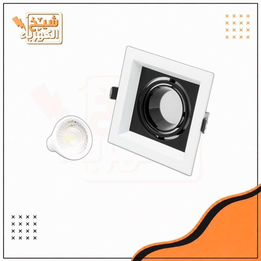 سبوت لايت - مربع شامل