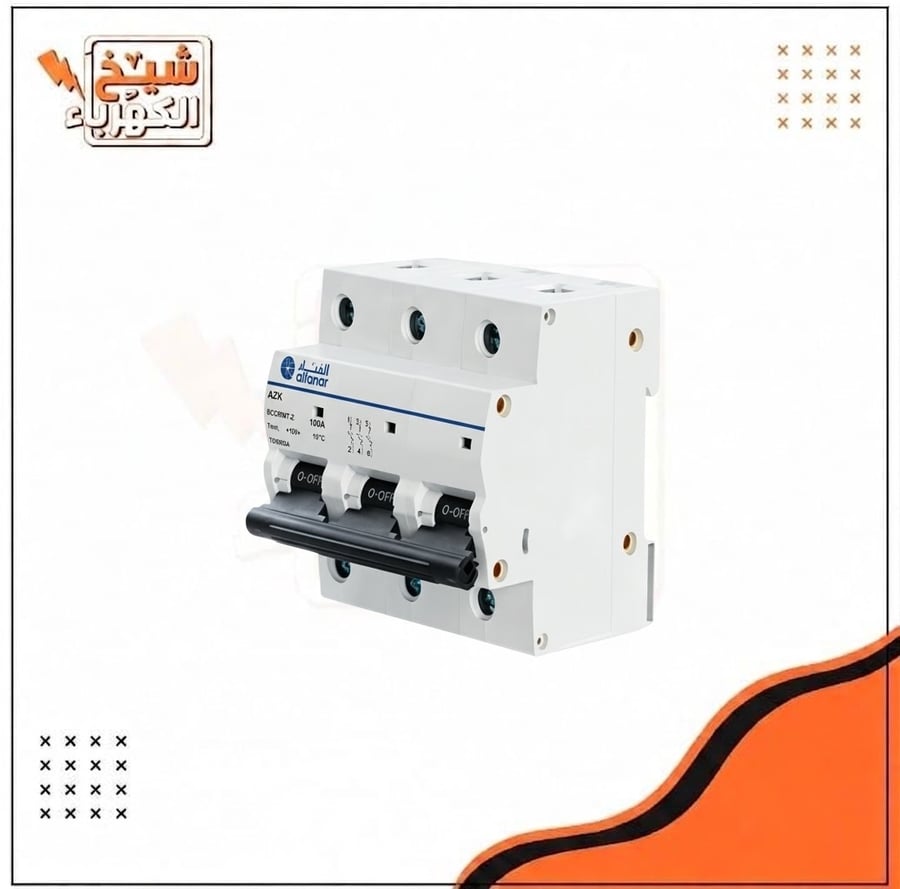 قاطع حماية كهربائي ثلاثي الأقطاب (Circuit Breaker) أبيض اللون مزود بمقابض تحكم سوداء متصلة للتركيب على سكة DIN في اللوحات الكهربائية
