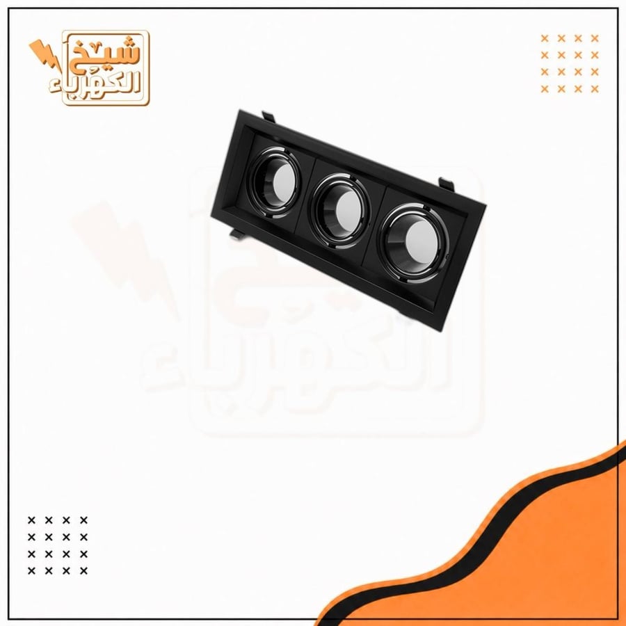 سبوت لايت ثلاثي - شامل