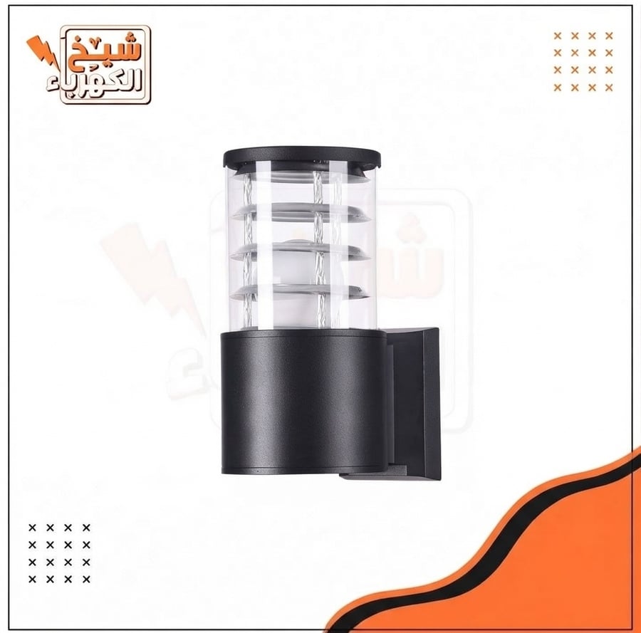 أبليك جداري خارجي أسود ذو قاعدة أسطوانية وعاكس ضوئي زجاجي شفاف ومخطط، مزود بإضاءة LED لإضاءة المداخل والممرات