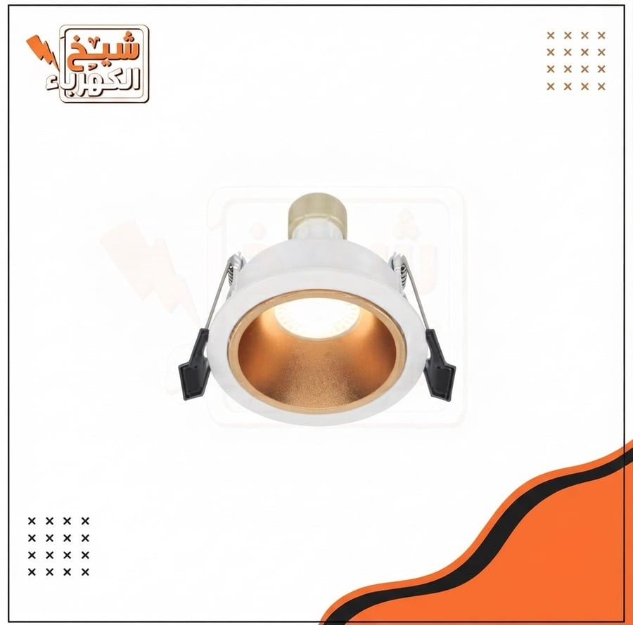 سبوت لايت سقفية غاطسة ذات تصميم دائري، بهيكل خارجي أبيض وعاكس داخلي مخروطي ذو تشطيب ذهبي لامع ومضاءة بلمبة ليد دافئة، ومزودة بمشابك تثبيت جانبية لسهولة التركيب.