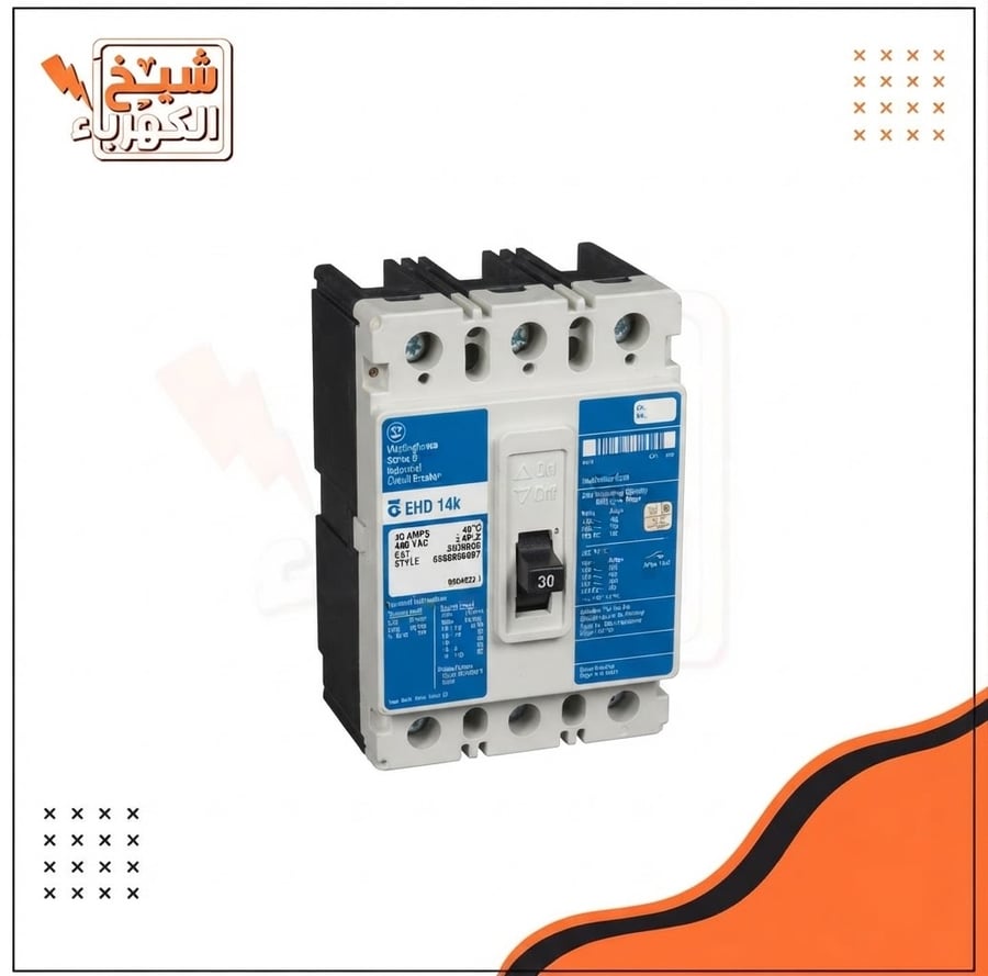 قاطع حماية كهربائي صناعي ثلاثي الأقطاب (Circuit Breaker) ذو هيكل رمادي وأسود، مزود بمقبض تحكبم أسود في المنتصف ونقاط توصيل لولبية للدوائر الرئيسية