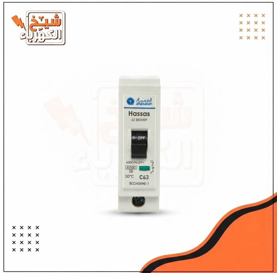 قاطع حماية كهربائي أحادي القطب (Circuit Breaker) أبيض اللون مزود بمقبض تحكم أسود للتركيب على سكة DIN في اللوحات الكهربائية