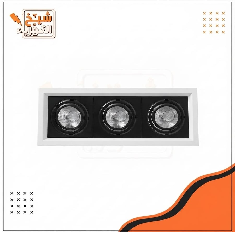 وحدة إضاءة ليد غاطسة ثلاثية (سبوت لايت ثلاثي) مستطيلة الشكل للأسقف المستعارة، بتصميم هندسي فخم يجمع بين إطار خارجي أبيض وقاعدة سوداء داخلية تضم ثلاث عدسات ليد قابلة للتعديل والتوجيه بمرونة عالية، مصممة لتوفير إضاءة موجهة ومركزة تبرز التفاصيل بدقة وتضفي لم