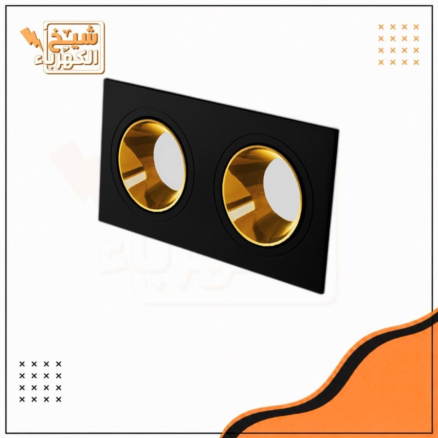 سبوت لايت ثنائي - أسود وذهبي