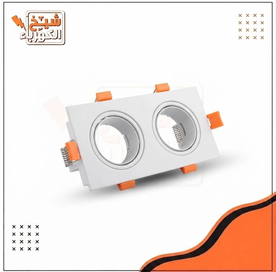 إطار سبوت لايت ليد مستطيل غاطس مزدوج للأسقف المستعارة بتصميم أبيض ناصع وعاكسين داخليين بدقة بصرية عالية، مزود بمشابك زنبركية لتثبيت محكم، مثالي للإضاءة المعمارية المودرن
