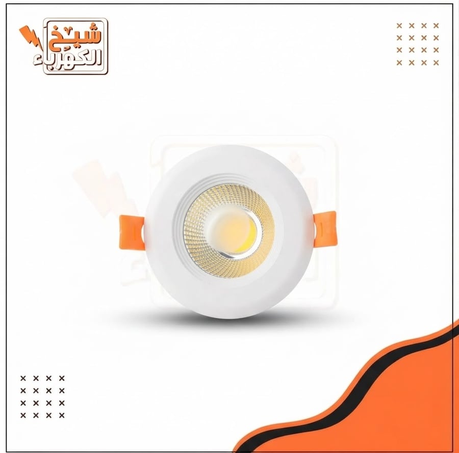 سبوت لايت سقفية غاطسة بتصميم دائري أبيض بالكامل مع عاكس داخلي دائري وفضي مضلع ولمبة ليد مركزية، ومزودة بمشابك تثبيت جانبية برتقالية اللون