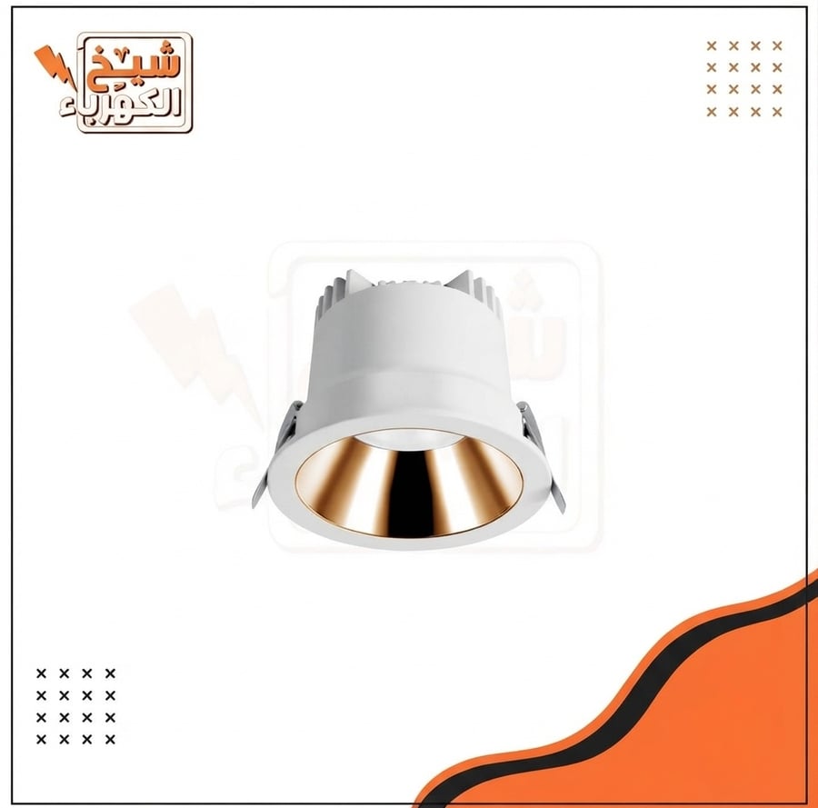 سبوت لايت سقفية غاطسة بتصميم دائري، إطار أبيض وعاكس ذهبي داخلي