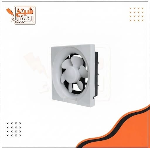 مروحة شفط جدارية مربعة الشكل بتصميم أبيض وهيكل مدمج مزود بشفرات دفع هواء ديناميكية، لضمان كفاءة عالية في طرد الرطوبة والروائح وتجديد الهواء في المساحات الداخلية بأسلوب عملي ومتين