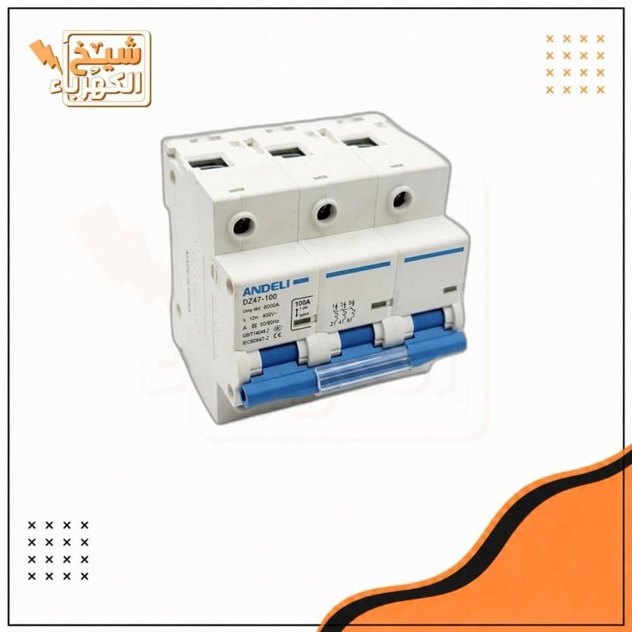 قاطع حماية كهربائي ثلاثي الأقطاب (Circuit Breaker) أبيض اللون مزود بمقابض تحكم زرقاء متصلة للتركيب على سكة DIN في اللوحات الكهربائية