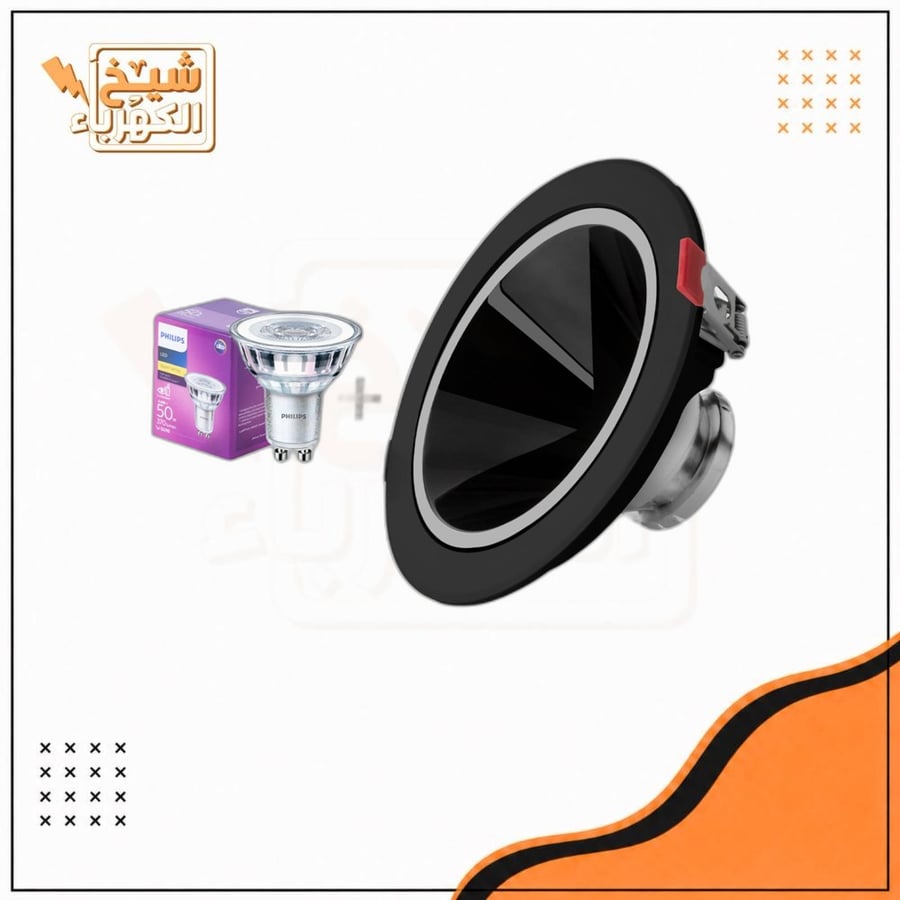 سبوت لايت - أسود - 15 سم