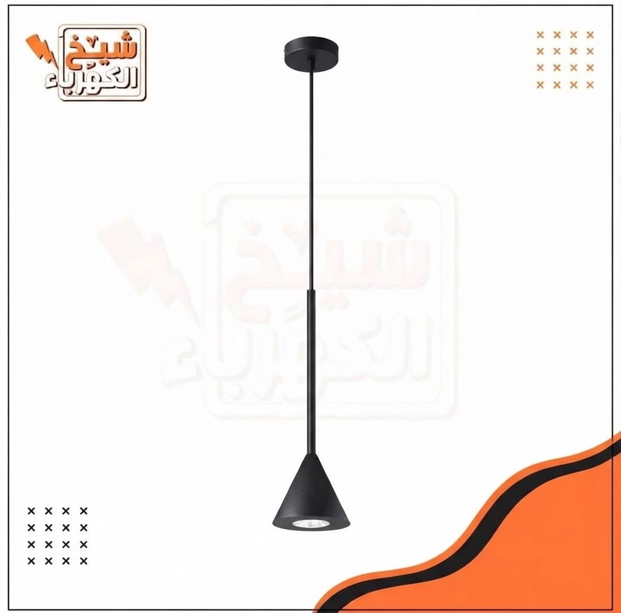 إضاءة معلقة بتصميم عصري وبسيط باللون الأسود غير اللامع. تتكون من قاعدة سقفية دائرية، وعمود تعليق رفيع متصل بعاكس مخروطي الشكل موجه للأسفل لإنتاج إضاءة مركزة ودافئة