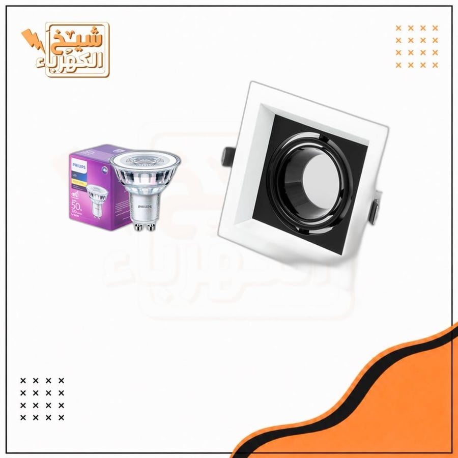سبوت لايت - مربع