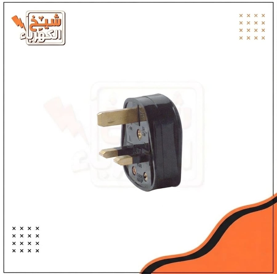 قابس كهربائي ثلاثي (فيش كهرباء بريطاني ثلاثي الرؤوس من نوع G) ذو هيكل بلاستيكي أسود متين ومسامير نحاسية عالية الجودة، مصمم لضمان توصيل كهربائي آمن وثابت ومقاوم للاستخدام الشاق للأجهزة المنزلية والمكتبية المختلفة