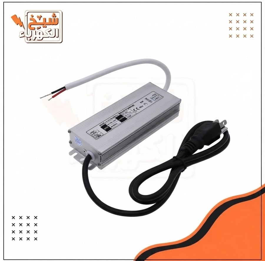 محول طاقة ليد (LED Power Supply) فضي اللون بهيكل معدني مضلع لتبريد فعال، مزود بكابل طاقة أسود مع قابس ثلاثي وكابل إخراج أبيض مكشوف الأطراف للتوصيل المباشر