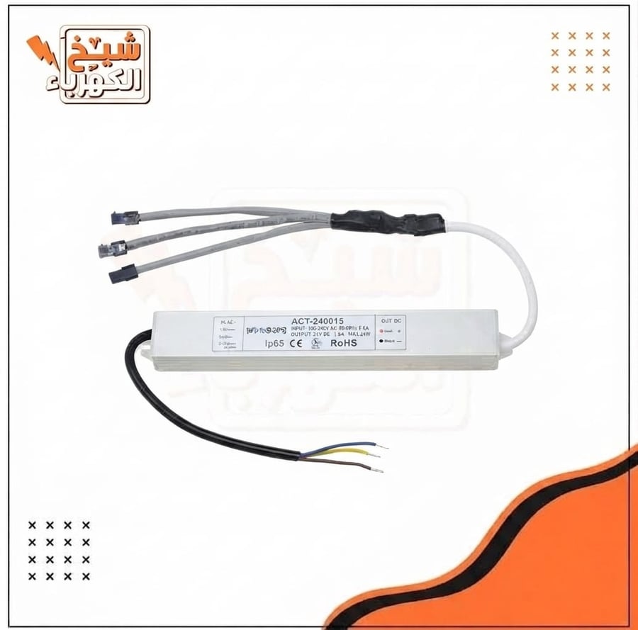 وحدة تزويد طاقة ومحول إلكتروني مقاوم للماء (Waterproof Electronic LED Driver - Model: ACT-240015) ذو هيكل معدني فضي مستطيل، مزود بكابل إدخال أسود بثلاثة أطراف وكابل إخراج أبيض يتفرع إلى عدة موصلات لربط أنظمة الإضاءة