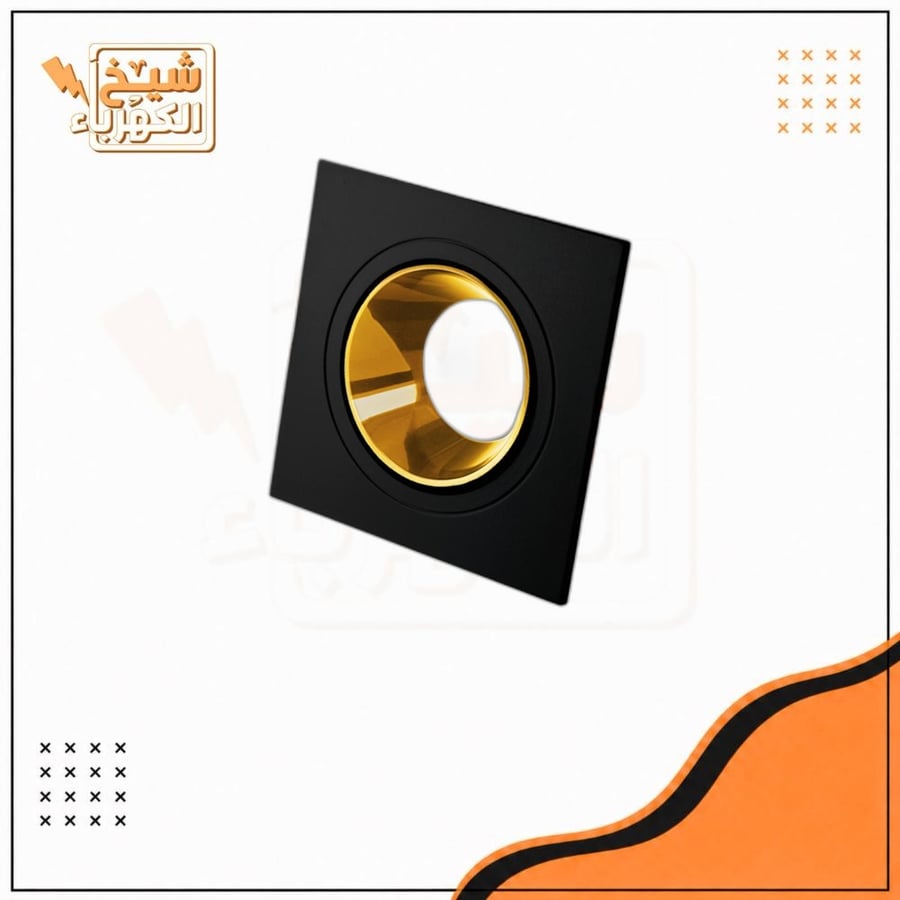 سبوت لايت - مربع ذهبي - أسود - 7 سم