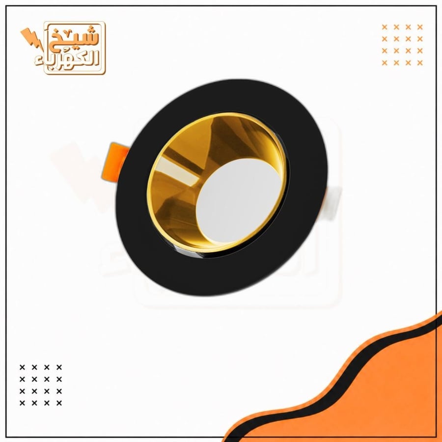سبوت لايت - أسود وذهبي - 7 سم