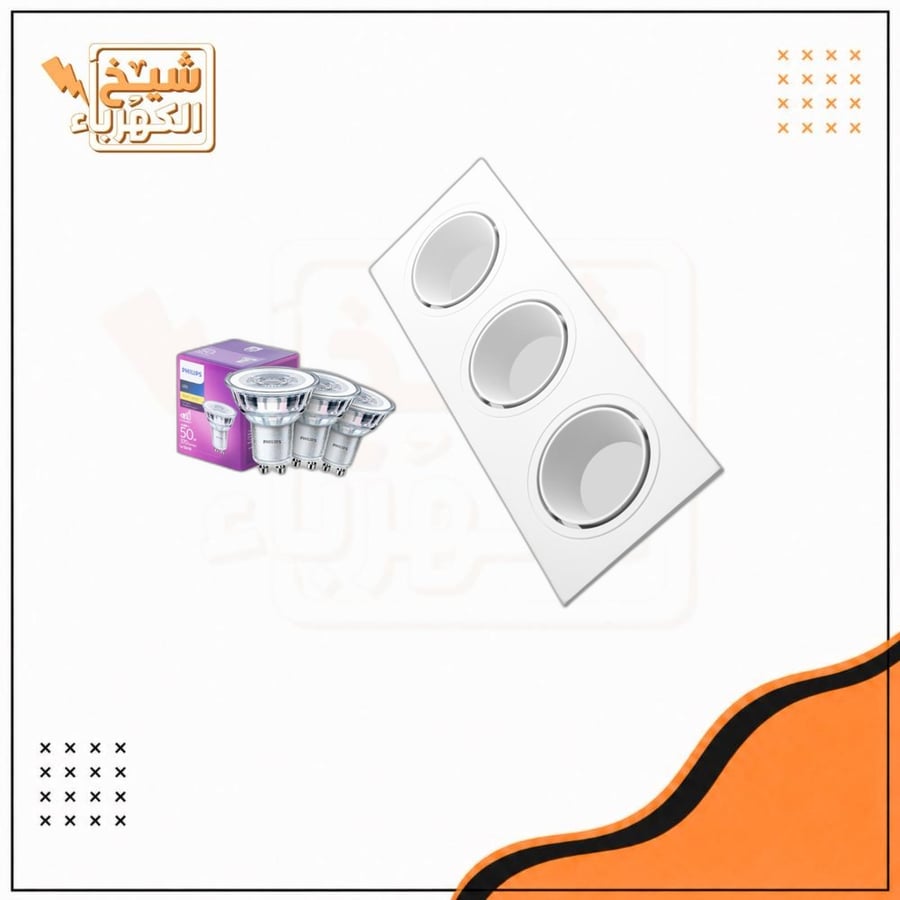 سبوت لايت ثلاثي - أبيض