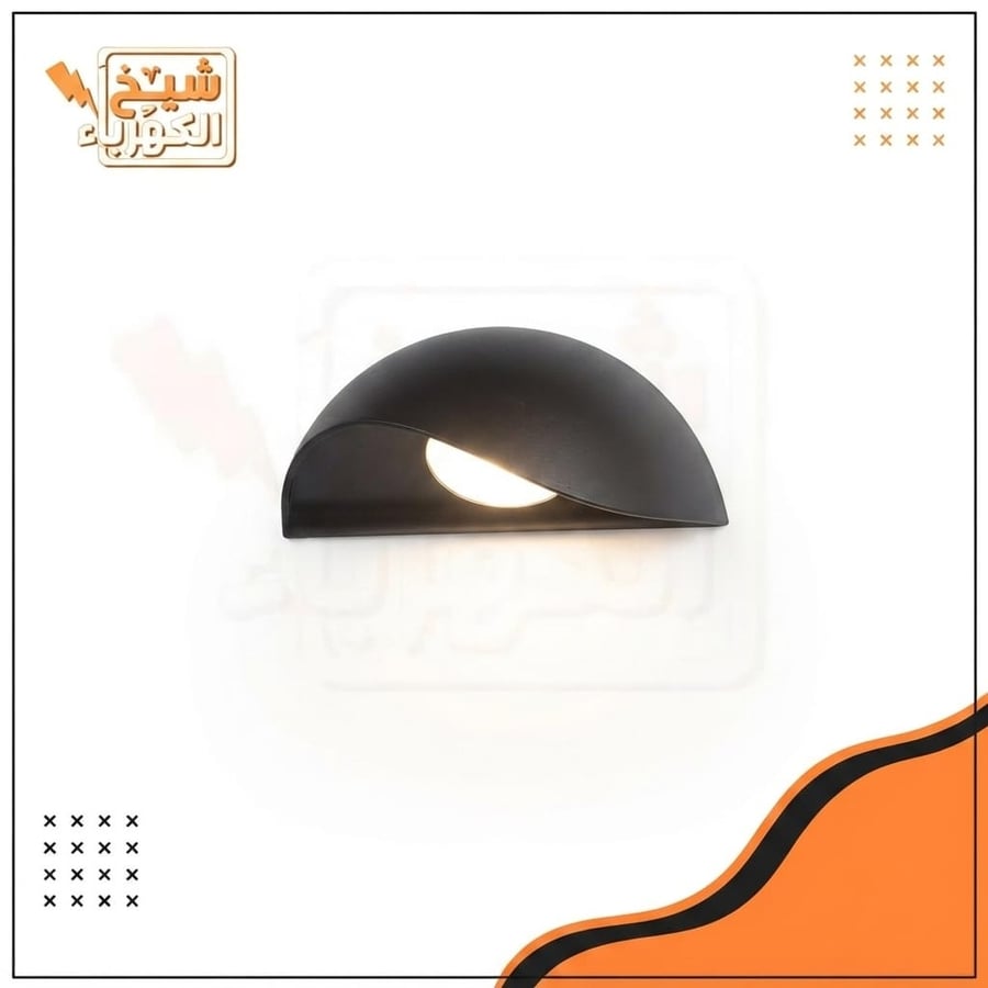 أبليك LED، أبليك جداري خارجي بتصميم عصري منحني ومميز على شكل نصف قبة بلون أسود أنيق