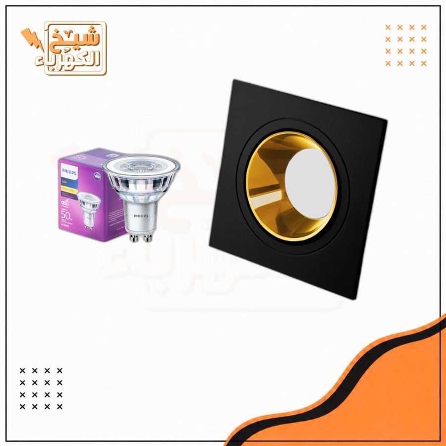 سبوت لايت - مربع - أسود وذهبي - 7 سم