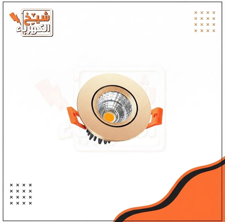 كشاف سبوت لايت ليد غاطس دائري للأسقف المستعارة بتصميم فاخر وأنيق بلون ذهبي لامع، يضم عاكساً داخلياً بصرياً متدرجاً وشريحة ليد مركزية عالية الكفاءة مع مشتت حراري خلفي، ومزود بمشابك تثبيت جانبية برتقالية اللون بنظام زنبركي لضمان الثبات والتركيب المحكم، مما 