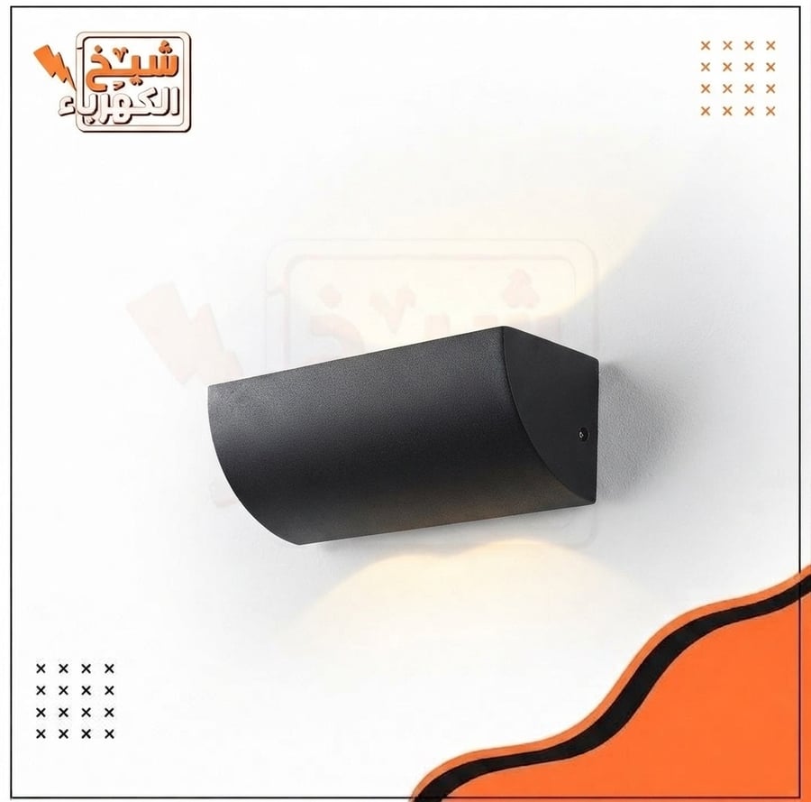 أبليك جداري خارجي أسود بتصميم منحني وأنيق يعطي إضاءة مزدوجة (أعلى وأسفل) للواجهات والممرات العصرية
