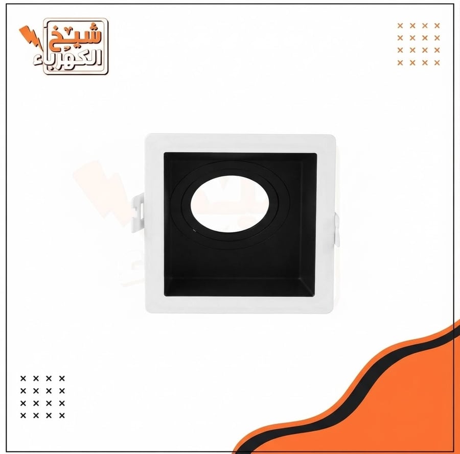 كشاف سبوت لايت ليد غاطس مربع الشكل للأسقف المستعارة بتصميم هندسي حديث، يتميز بإطار خارجي أبيض مربع مع تجويف داخلي عميق باللون الأسود وفتحة دائرية مركزية مضادة للتوهج، ومزود بمشابك تثبيت جانبية لضمان الثبات والتركيب المحكم في الأسقف المعلقة لتوفير إضاءة مر