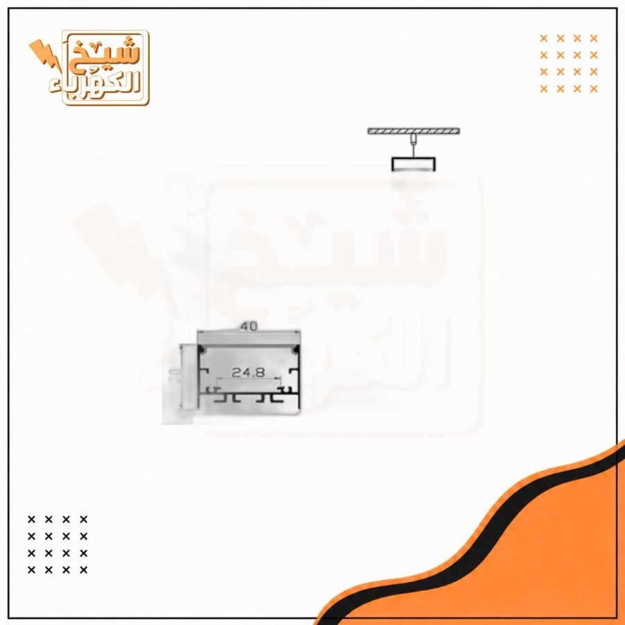 مجرى الومنيوم تعليق مسار 3 متر لانارة شريط الLED