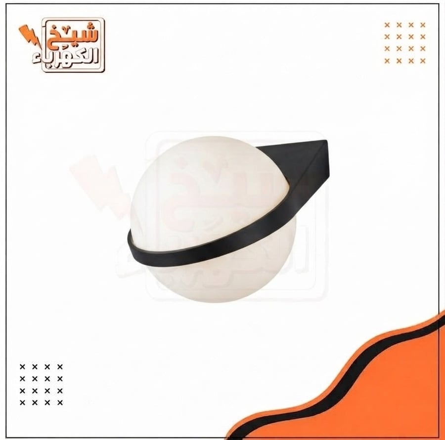 أبليك جداري داخلي أسود بتصميم هندسي كروي زجاجي أبيض يحيط به إطار معدني منحني، يمنح إضاءة محيطية ناعمة ودافئة للواجهات والمداخل المعصرية