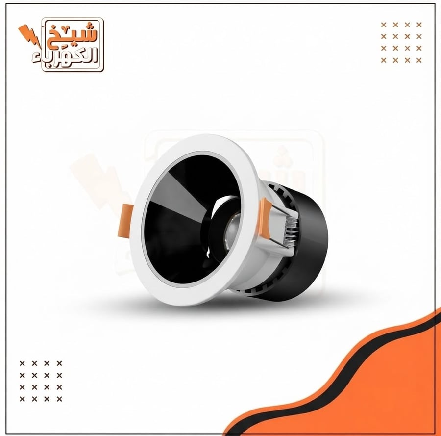 سبوت لايت سقفية غاطسة بتصميم دائري بهيكل أبيض وإطار خارجي أبيض مع عاكس داخلي أسود لامع، مزودة بمشابك تثبيت جانبية برتقالية اللون