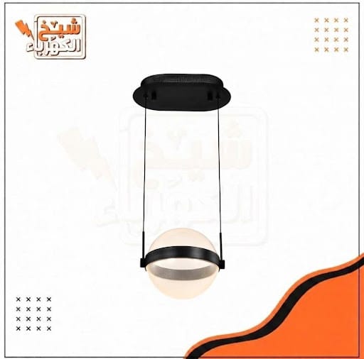 وحدة إضاءة معلقة كروية عصرية بتصميم أنيق يدمج بين كرة زجاجية بيضاء معتمة وحلقة تثبيت وسطية سوداء، مُعلقة بسلكين رفيعين يتصلان بقاعدة سقفية مستطيلة سوداء متناسقة، لتمنح إضاءة ناعمة وموزعة تعكس هوية معمارية هادئة