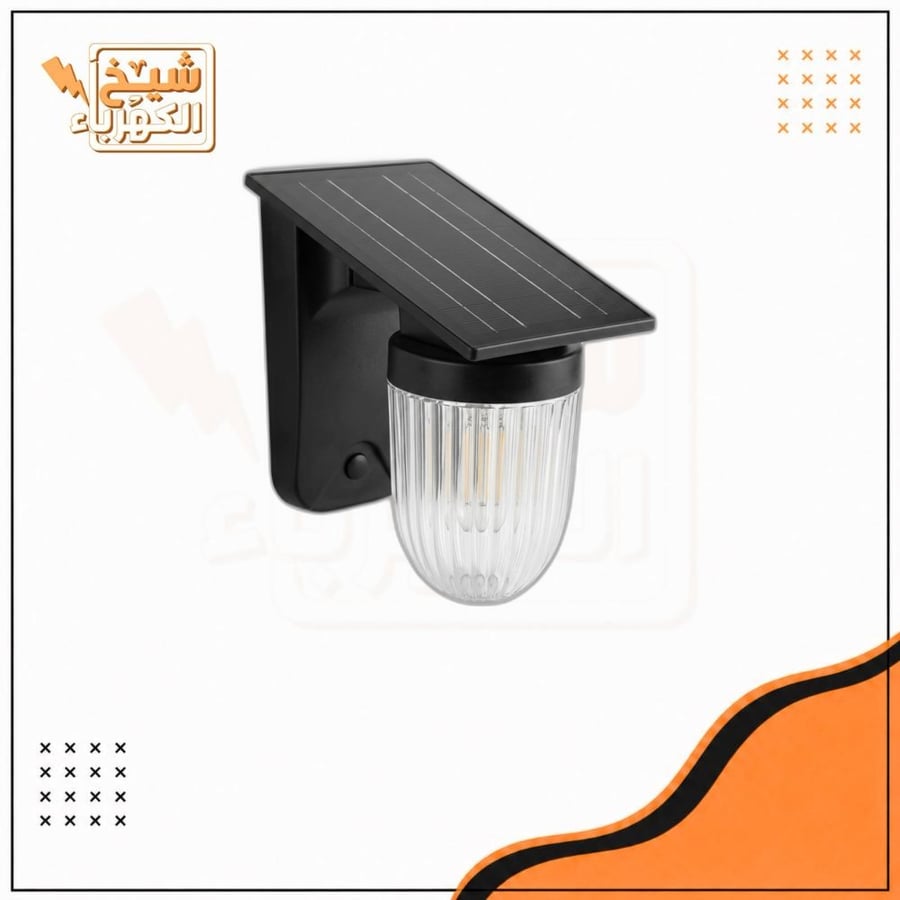 مصباح حائط طاقة شمسيه ٣ الوان