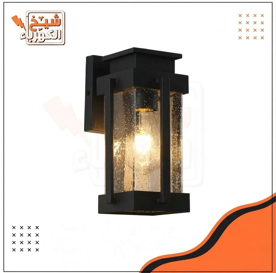 أبليك جداري خارجي أسود بتصميم فانوس بزجاج منقط، مزود بمصباح LED داخلي لإضاءة المداخل والواجهات.