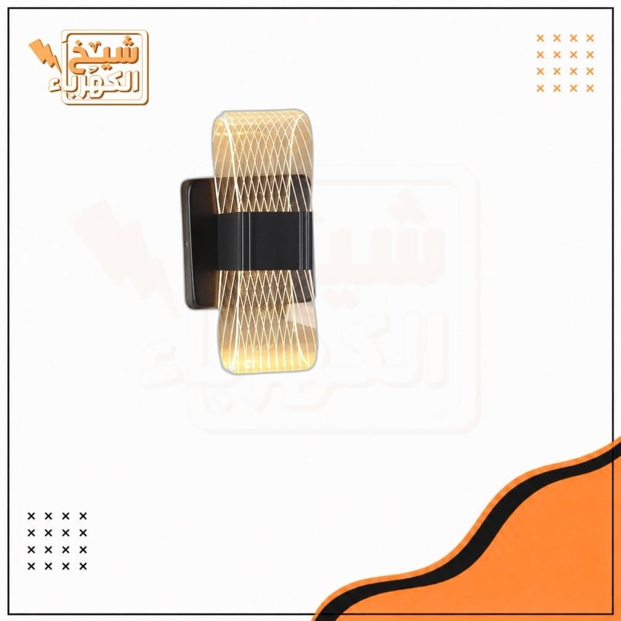ابليك مودرن 3 اضاءات - أسود - 7 واط