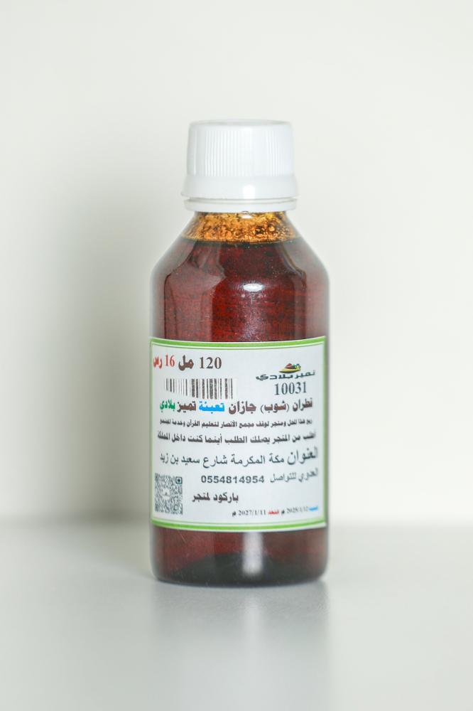 Ghazal (Shoub) Jazan 120g