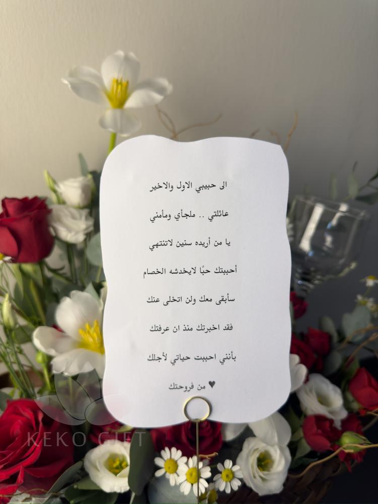 بكج هدية الحب
