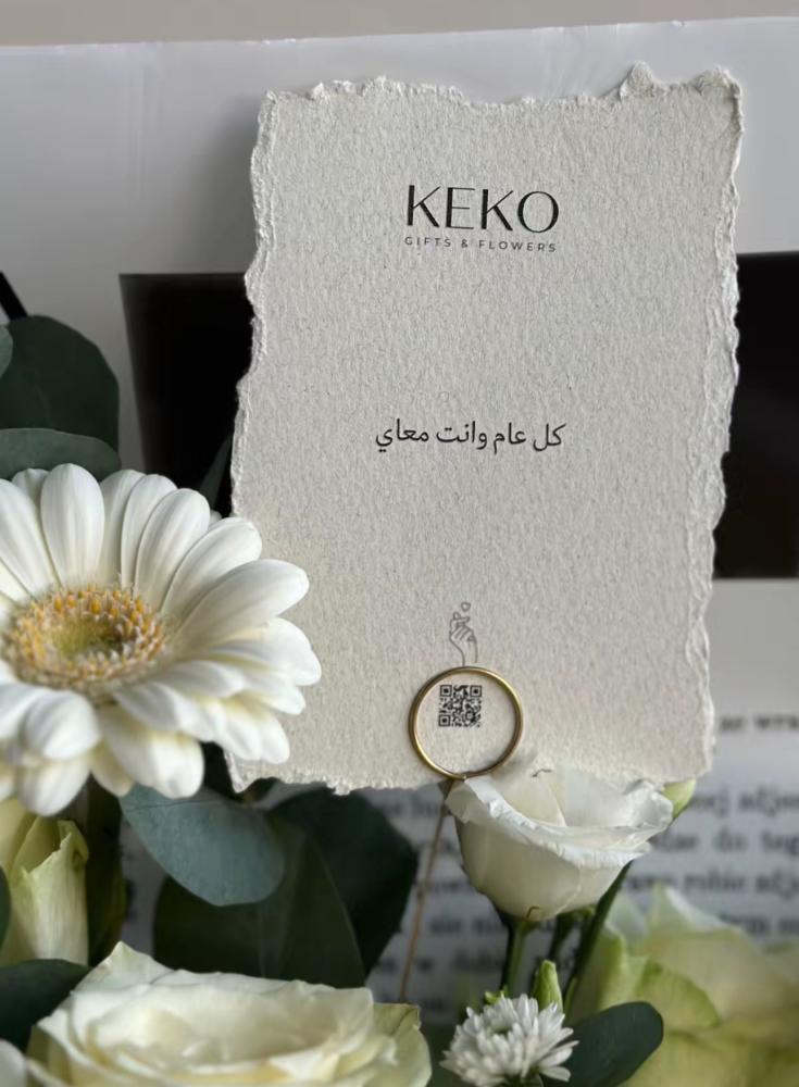 باقة العواطف