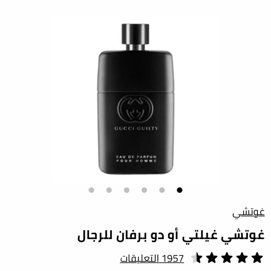 عطر غوتشي  غلتي أو دي بارفيوم مع ورد