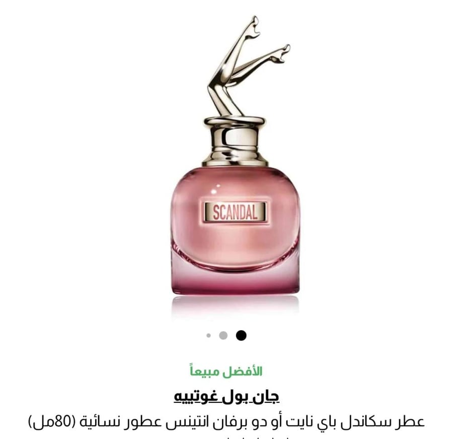 عطر سكاندل باي نايت أو دو برفان انتينس (80مل) مع ورد